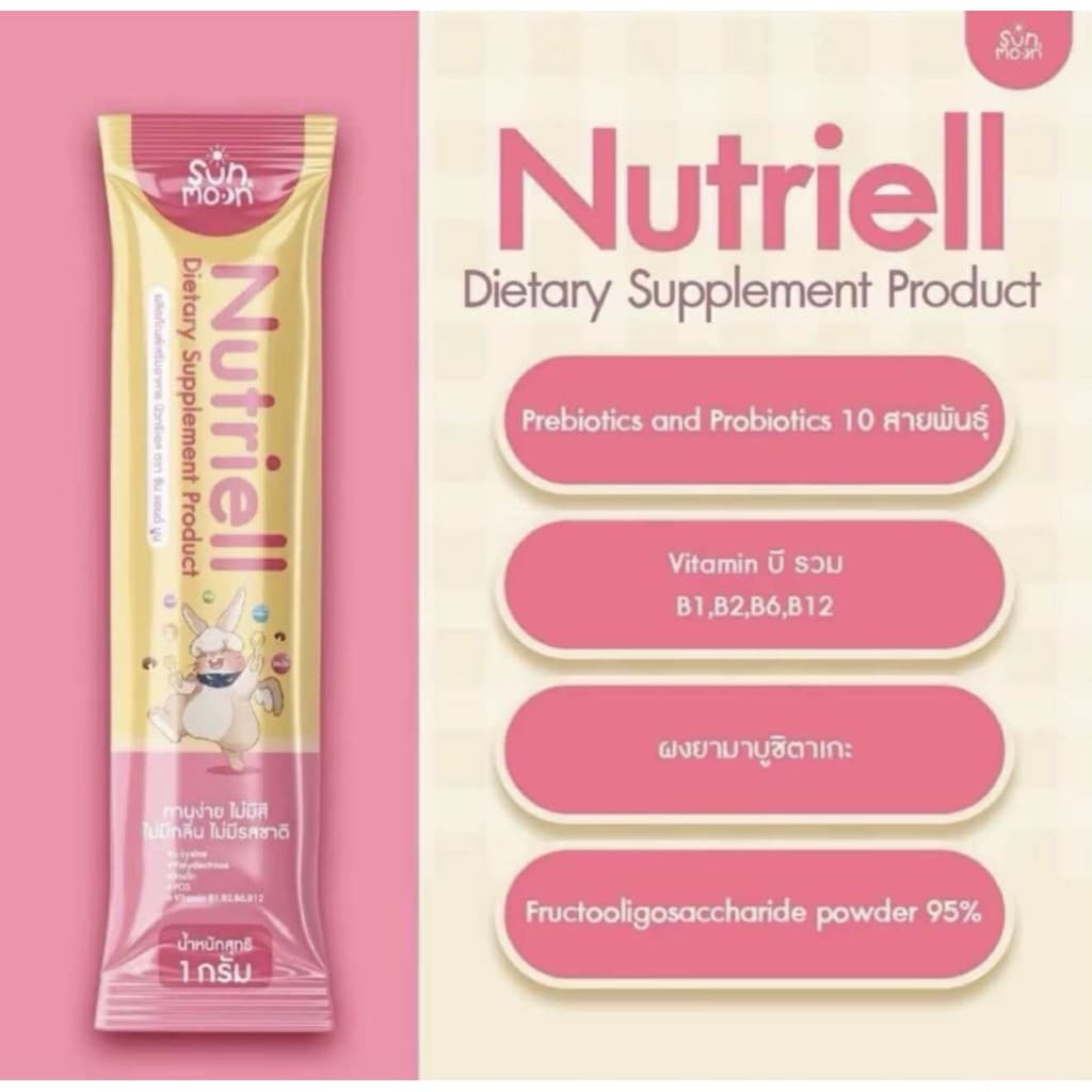 นูทริเอล วิตามินบูสต์หิว Nutriell Lysine Sun&Moon ผลิตภัณฑ์เสริมอาหารสำหรับเด็ก รูปที่ 4