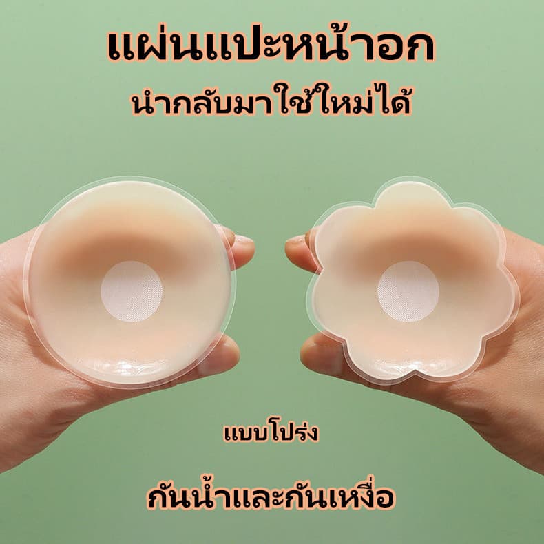 ซิลิโคนปิดหัวนม กันน้ำกันเหงื่อ เนื้อนิ่ม สีนู้ดสุดเซ็กซี่ แผ่นแปะหน้าอก ที่ปิดหัวนม ที่แปะหัวนม รูปที่ 1