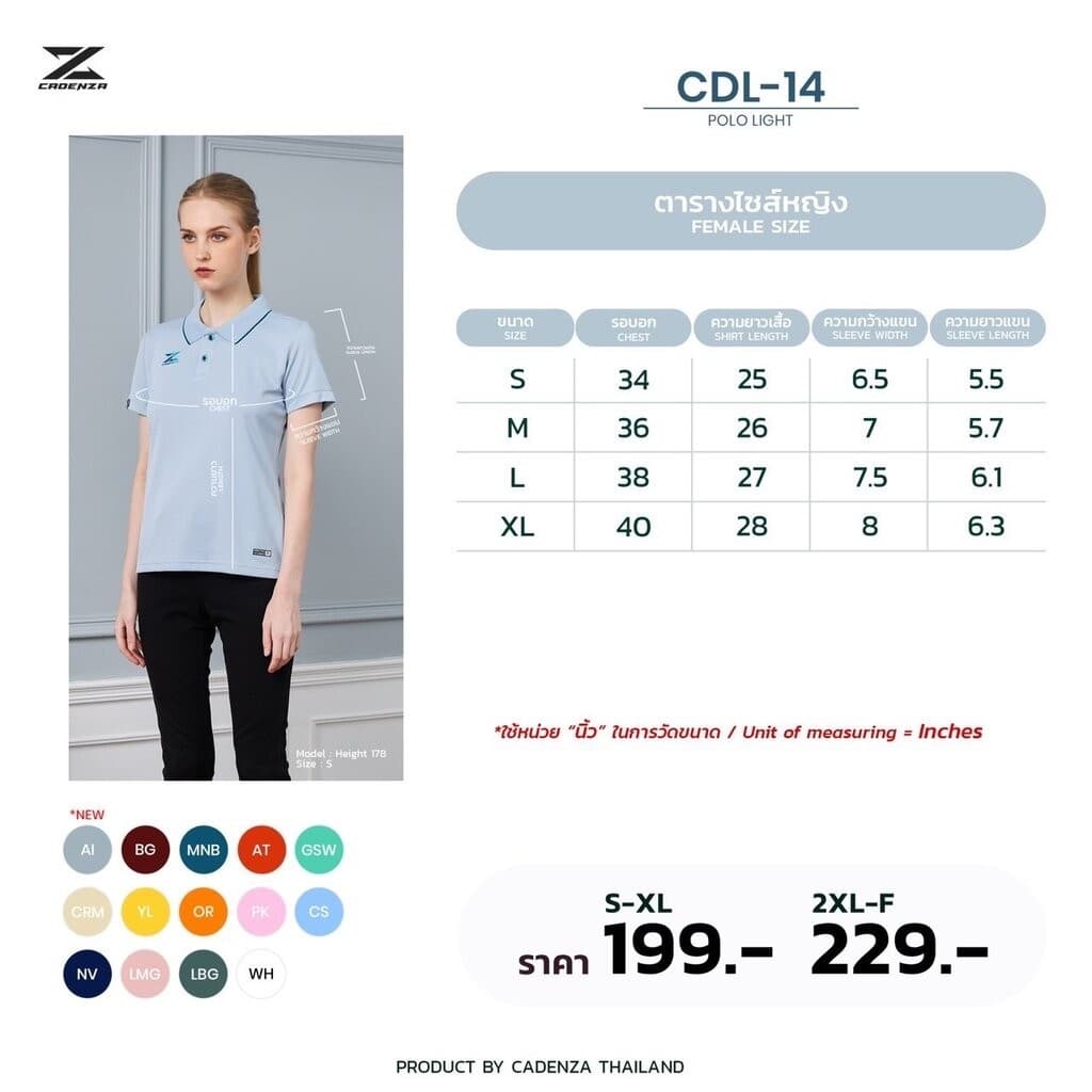 CADENZA เสื้อโปโลผู้หญิง เสื้อคอปก พรีเมี่ยม คาเดนซ่า รุ่น CDL-14Y สีแดง/เลือดหมู/เหลือง/ส้ม/น้ำเงิน รูปที่ 2