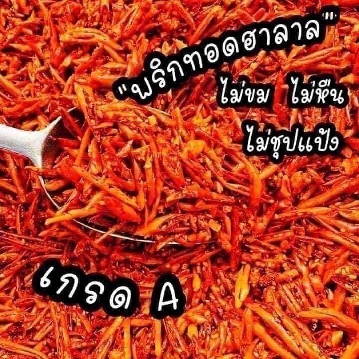 PW Yummy จัดโปร ** ซอง15บาท ** พริกทอดกรอบ คั่วงา ขนมกินเล่น ผักอบกรอบ พริกกรอบผงเขย่า ทอด กรอบ ไมเหม็นหืน รูปที่ 3