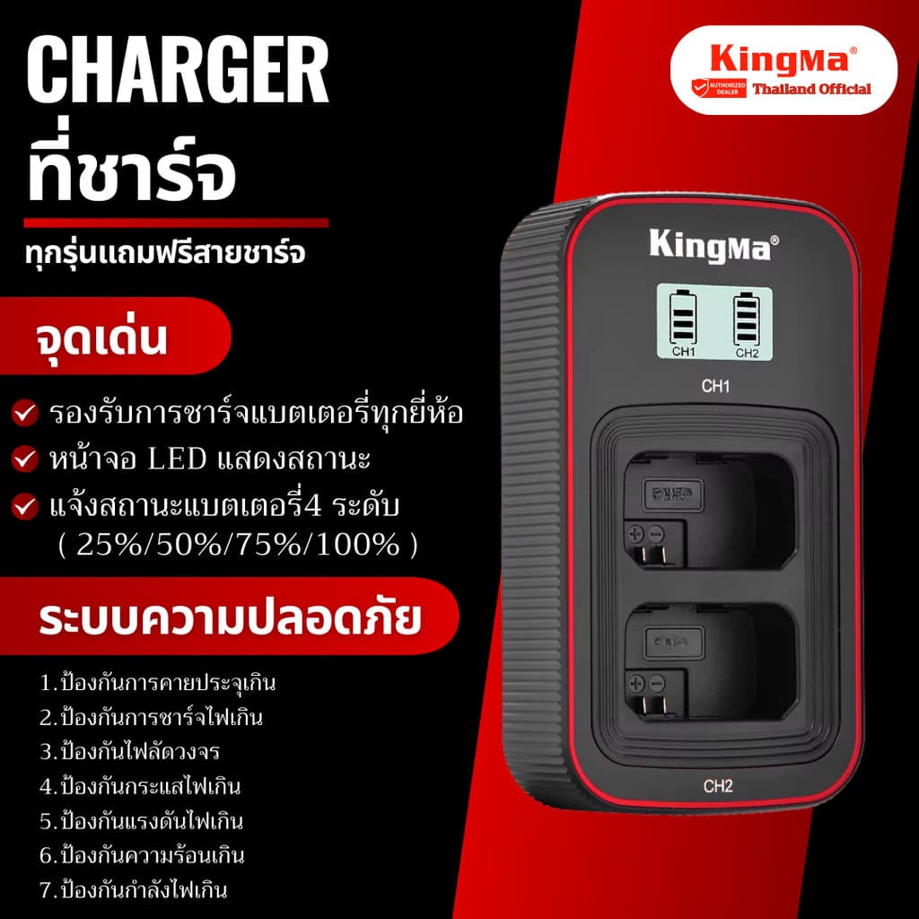 Kingma Fuji NP-W126S/ W126 แบตเตอรี่ แท่นชาร์จ รูปที่ 4
