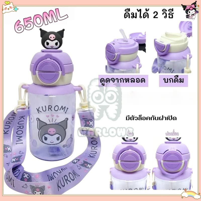 กระติกน้ำ กระติกน้ำเด็กพกพา หลอดเด้ง 2in1 มีสายสะพาย ขวดน้ำเด็กไปโรงเรียน 650ml รูปที่ 1