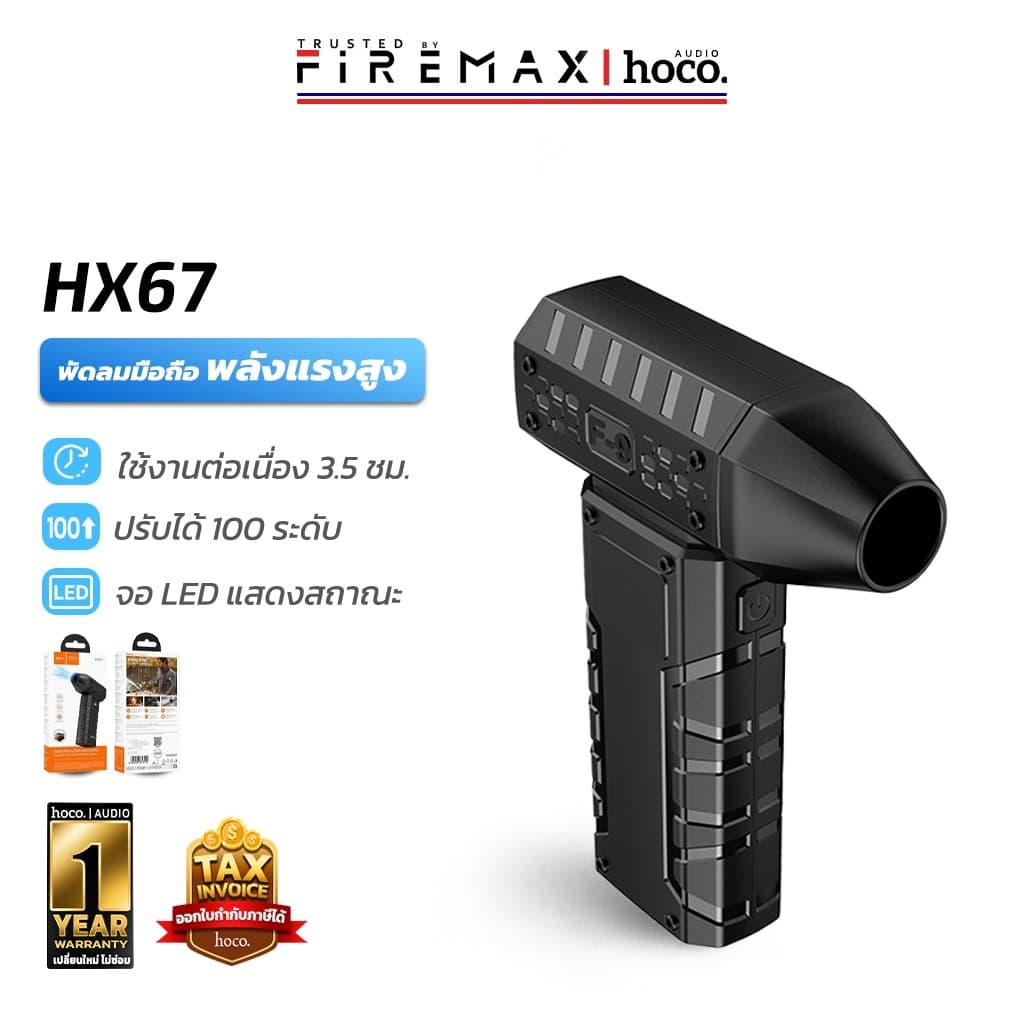 HOCO HX67 พัดลมพกพา พลังเทอร์โบ 80000RPM ปรับได้ 100 ระดับ มีไฟฉุกเฉินในตัว Ultra High-speed hc6 รูปที่ 1