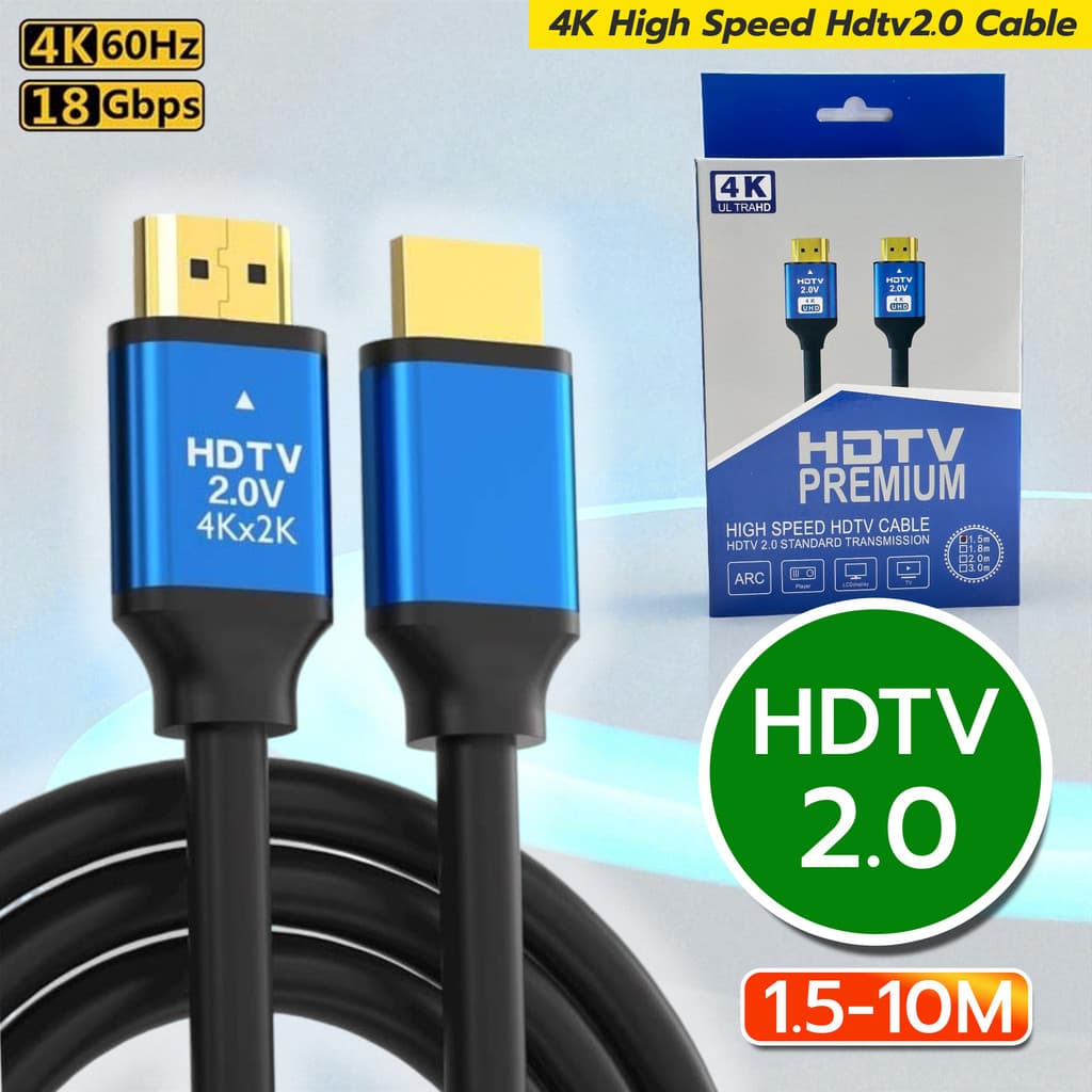 สายHDTV 2.0 เล่นเกมและดูหนัง 4K ได้เต็มตา คมชัดทุกการทำงาน ความยาว1.5-10เมตร รูปที่ 1