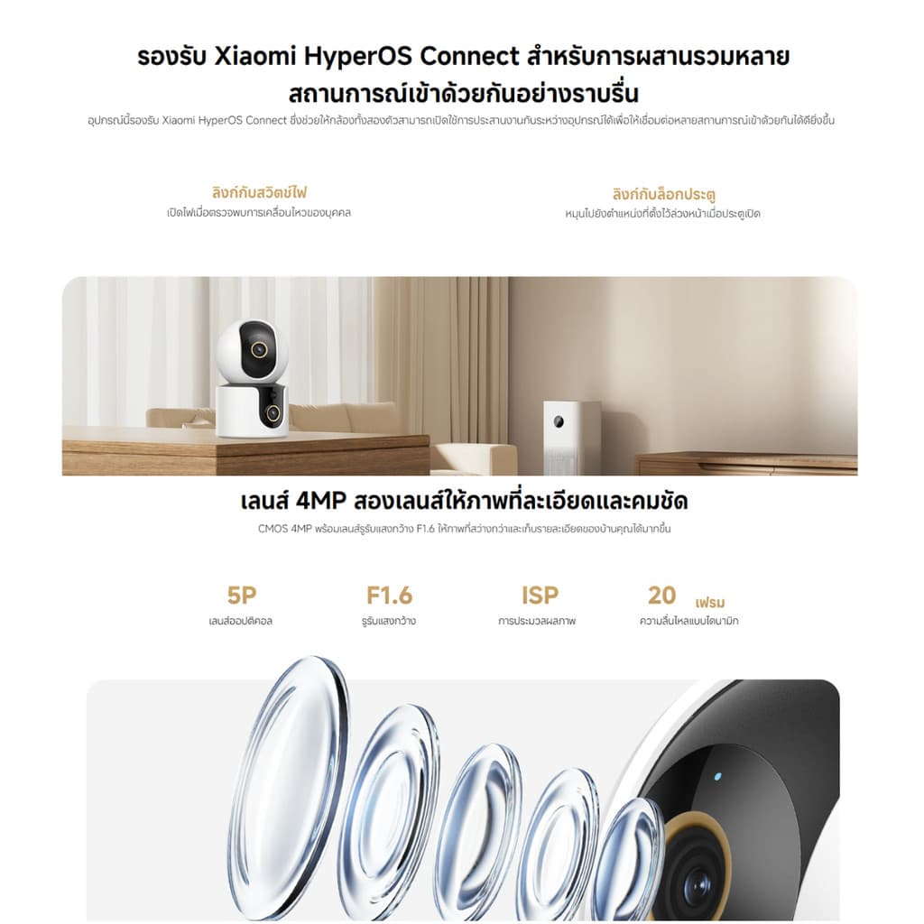 Xiaomi Smart Camera C500 Dual กล้องวงจรปิด CCTV ภาพคมชัดระดับ 2.5K รับประกัน 1 ปี รูปที่ 5