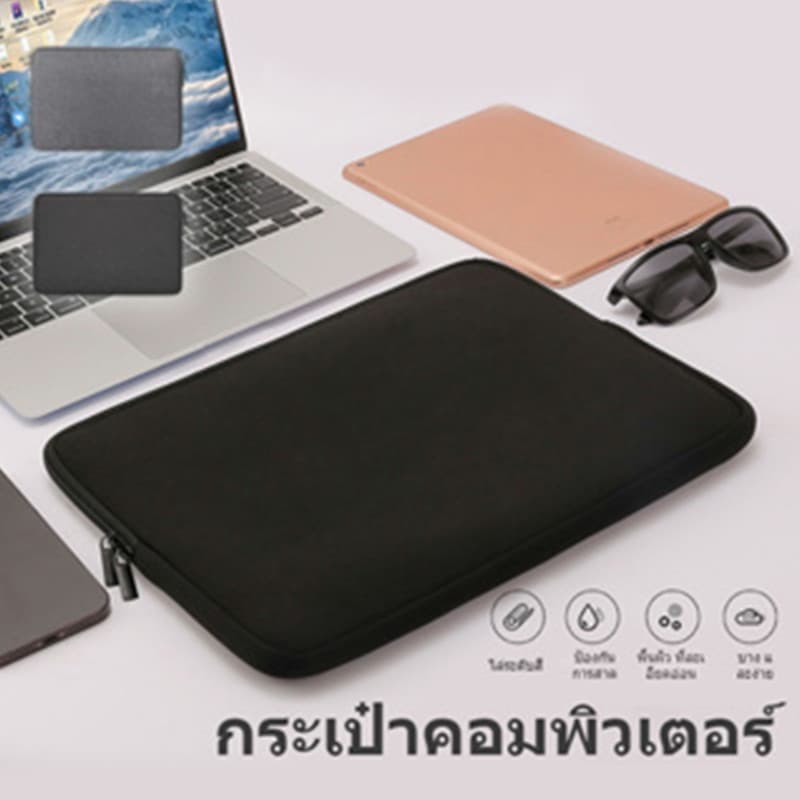กระเป๋าใส่คอมพิวเตอร์กันน้ำ ป้องกันรอยขีดข่วน มีซิปปิดรอบ ปลอดภัย ใส่แล็ปท็อปและอุปกรณ์เล็กๆ ได้ รูปที่ 2