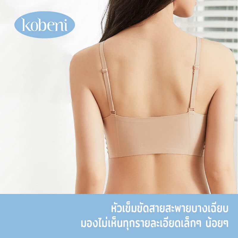 ⭐KOBENI⭐เสื้อใน Bra เจลลี่บรา บราไร้ขอบ ไร้โครง กระชับยกอกชิด ใส่สบาย อ่อนนุ่ม ผ้าไหมน้ำแข็งเย็นและไม่มีร่องรอย รูปที่ 2