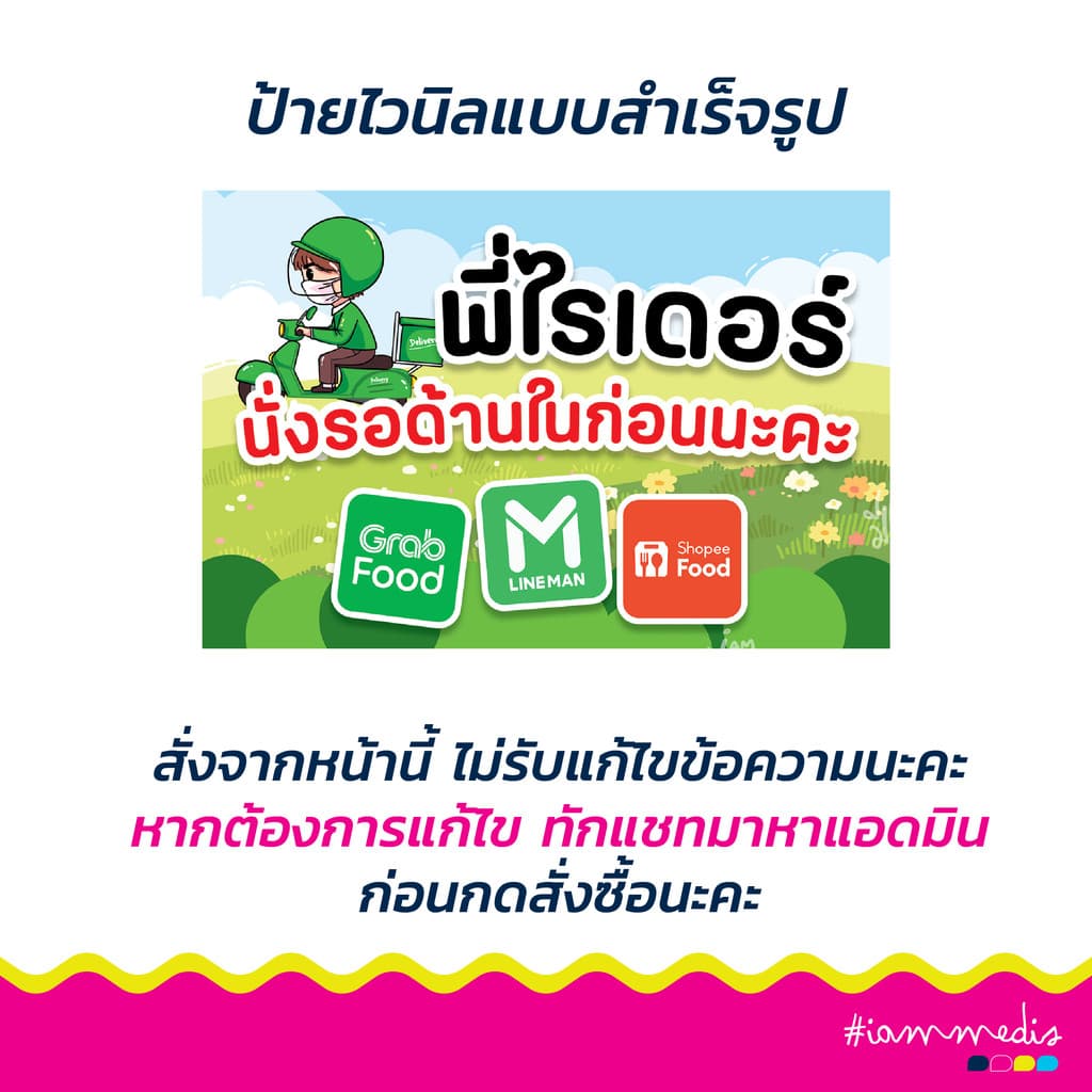 ป้ายแจ้งไรเดอร์ ป้ายไวนิล ติดหน้าบ้าน ป้ายสำเร็จรูป รูปที่ 2