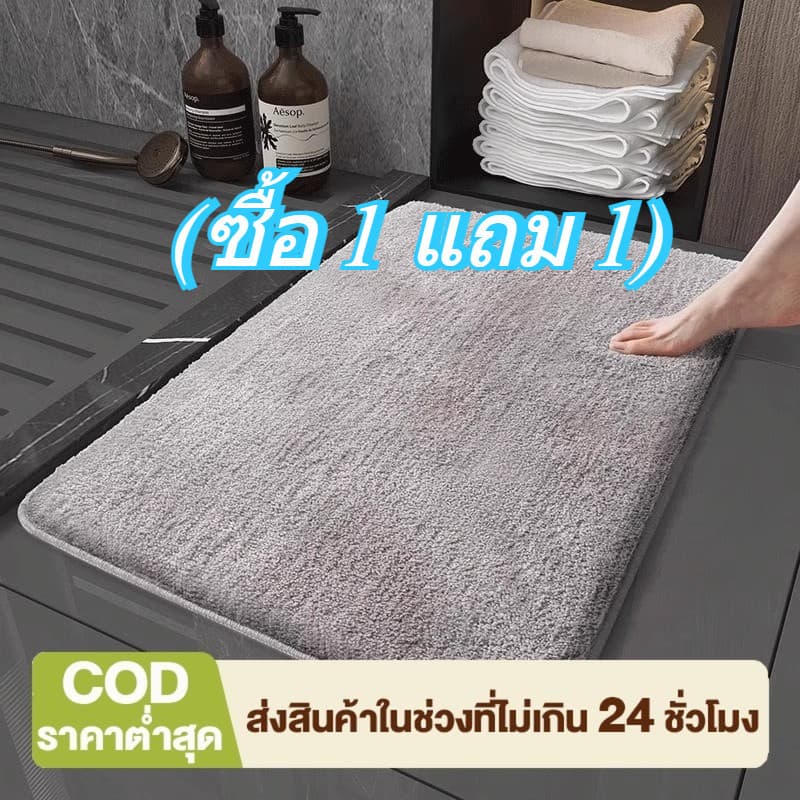 พรมปูพื้น พรมเช็ดเท้า พรมห้องน้ํา ซับน้ำได้ดี พรมกันลื่น พรมห้องนอน นุ่มสบายเท้า 40X60cm คุณภาพดี สีไม่ต รูปที่ 1