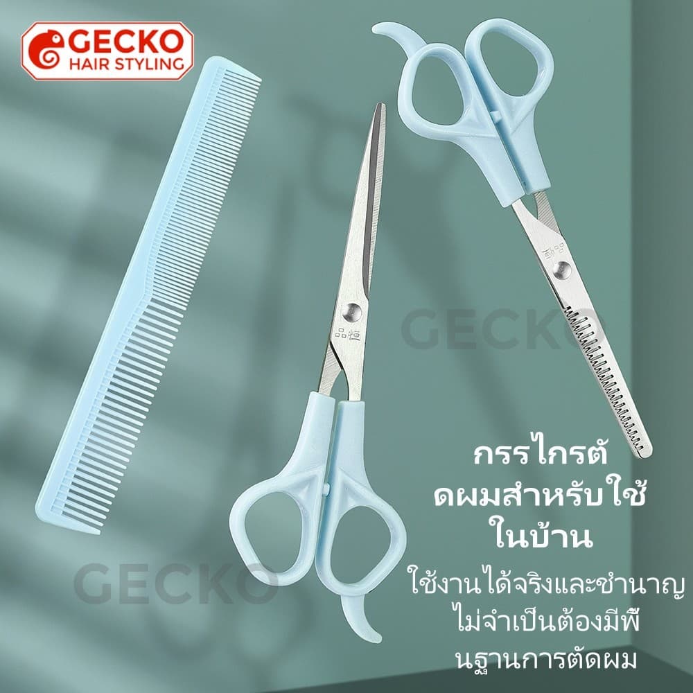 ชุดกรรไกรตัดผม กรรไกรตัดผมสแตนเลส กรรไกรตัดหน้าม้า กรรไกรซอยผม กรรไกรตัดผมหัวแบน ชุดตัดผมใช้ในบ้าน 3 ชิ้น รูปที่ 9