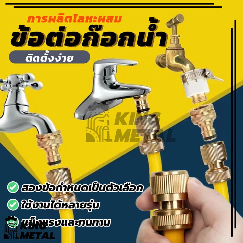 ข้อต่อท่อน้ำ ข้อต่อท่อน้ำอลูมิเนียม สายยาง เชื่อมต่อท่อน้ำขนาด 1/2 นิ้ว, 3/4 นิ้ว สองตัวเลือก รูปที่ 3