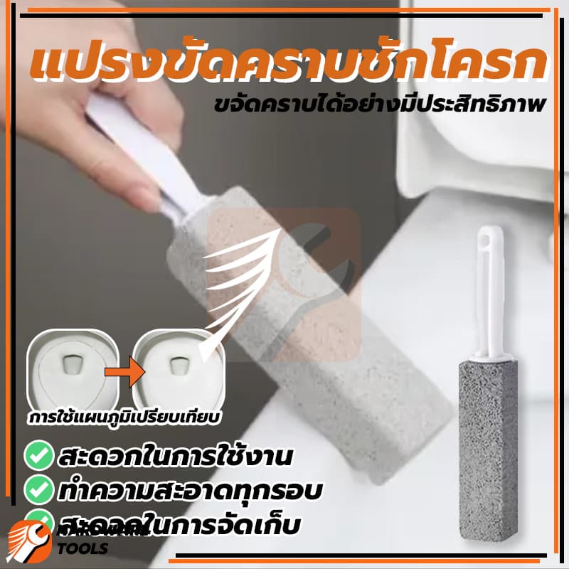 แปรงหินภูเขาไฟทำความสะอาด แปรงหินขัดคราบชักโครก ล้างห้องน้ำ ด้ามจับยาว ใหม่เอี่ยม100% ที่มีคุณภาพสูง รูปที่ 3