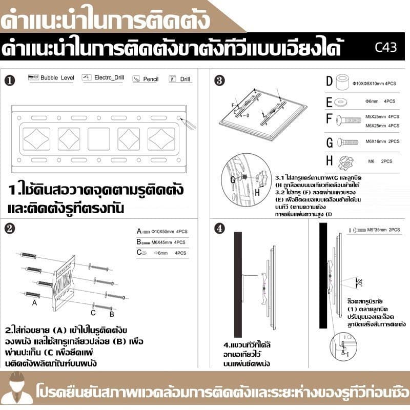 ขาแขวนทีวี ปรับมุมได้ 15-42/32-55 นิ้ว แบบ ที่แขวนทีวี ขาแขวนยึดทีวี ขายึดทีวี - Adjustable Full Motion รูปที่ 7