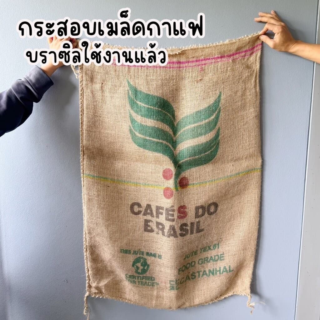 กระสอบกาแฟบราซิล ตกแต่งร้านกาแฟ : ใช้งานแล้ว รูปที่ 1