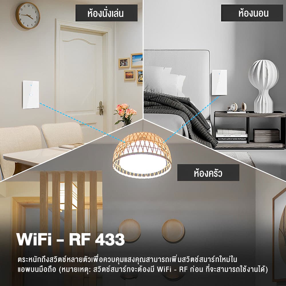 Tuya แป้นสวิตช์ Wi-Fi เปิดปิด ตั้งเวลานอกบ้านได้ผ่านแอป สั่งงานด้วยเสียง Google Home/Alexa รูปที่ 8