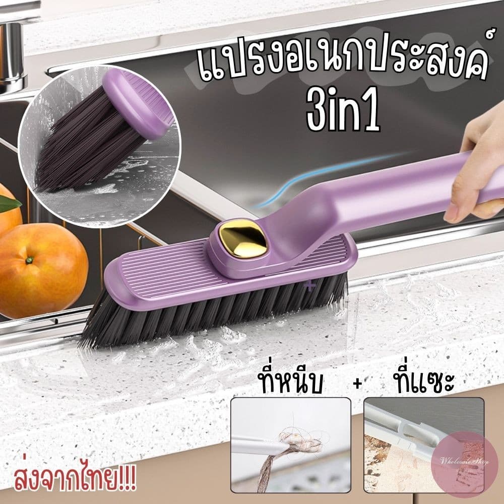 แปรงขัด 3in1 ปรับหมุนได้ 360 องศา ขนแปรงรูปตัว V ขัดตามซอก มีช่องแขวนประหยัดพื้นจัดเก็บ พร้อมตัวคีบ+ที่แซะในตัว รูปที่ 1