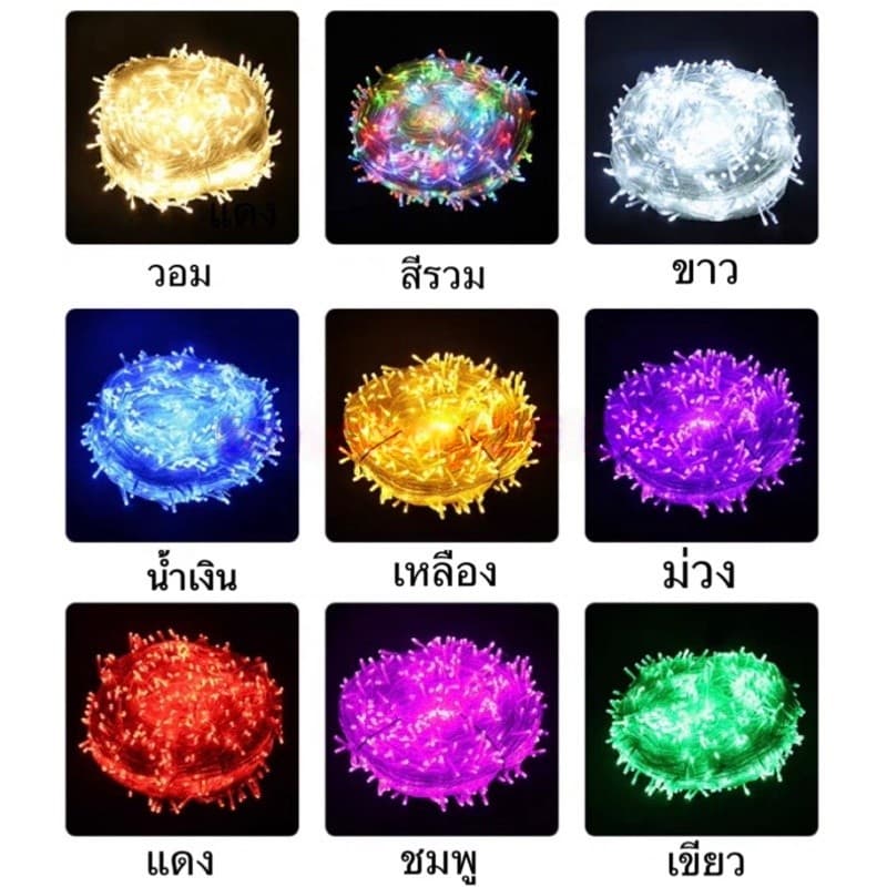 ไฟประดับ LED ความยาว 100เมตร ไฟกระพริบ LED ไฟตกแต่ง ไฟหิ่งห้อย ไฟหยดน้ำ ไฟปีใหม่ ไฟคริสมาสต์ เลือกสีได้ครับ รูปที่ 7