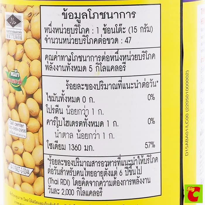 เด็กสมบูรณ์ ซีอิ๊วขาวสูตร 1 เจ 700 มล. รูปที่ 2