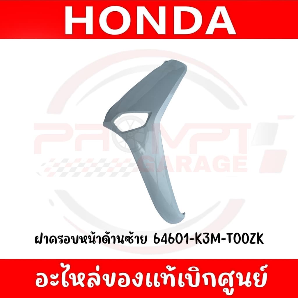 ชุดสี HONDA GIORNO125 ปี2024 แท้ศูนย์ รูปที่ 6
