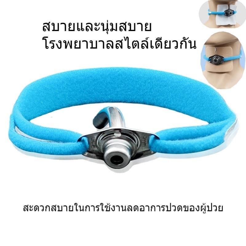 ที่ผูกท่อเจาะคอ ผู้ใหญ่สำหรับผู้ป่วยเจาะคอ Tracheostomy Tube Holder หนึ่งแถบบรรจุ Air Cut เทปยึด ความยาวและสั้นปรับได้ รูปที่ 2