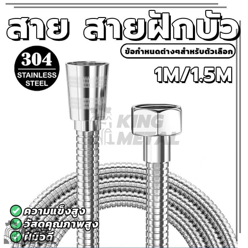 สายฝักบัวอาบน้ำ สายชำระ สแตนเลส สายต่อก๊อกน้ำ 1.5/1 เมตร ทนทานและทนทาน น้ำแรง รูปที่ 2