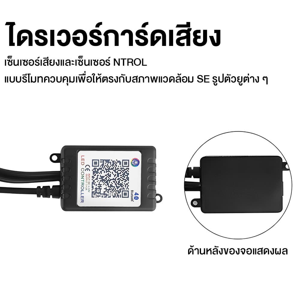 LED ไฟใต้ท้องรถ120CM/150CM APP Car RGB light กันน้ำ หลอดไฟสี กันน้ำ DC12V ไฟใต้ท้องรถยนต์ ไฟติดใต้ท้องรถ ไฟใต้ท้อง รูปที่ 7
