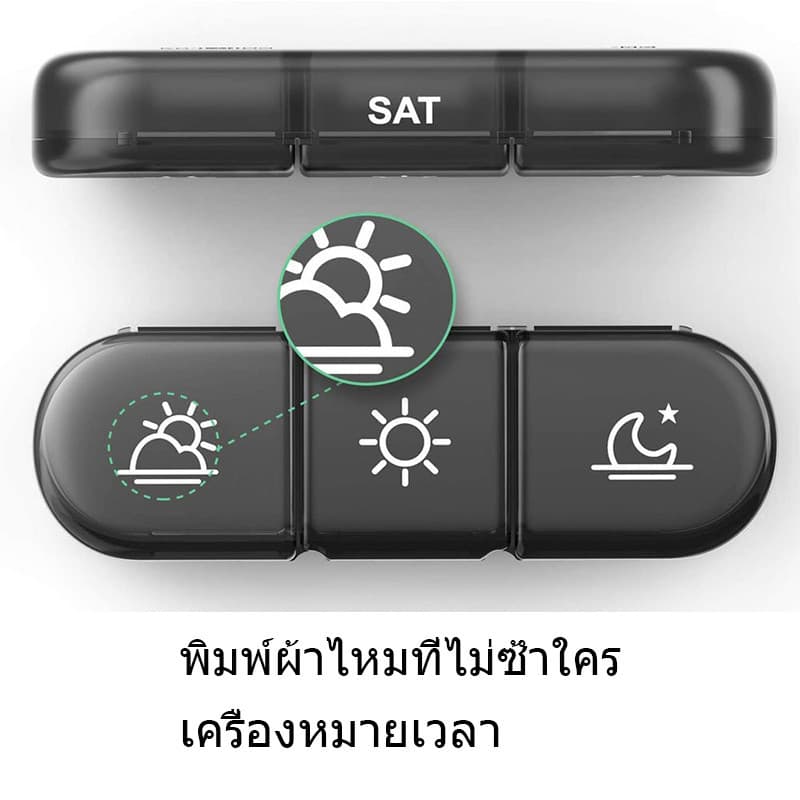 กล่องตลับยาพลาสติก ขนาดเล็ก แบบพกพา จุของได้เยอะ 7 วัน กล่องแบ่งยา กล่องเก็บยา พกพา ตลับยา ตลับใส่ยา รูปที่ 4