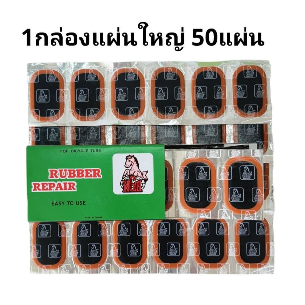 ชุดปะยาง รถจักรยาน รถมอเตอร์ไซค์ แผ่นปะยาง กาวปะยาง3K ยางน้ำหลอด คุณภาพดีมาก รูปที่ 3