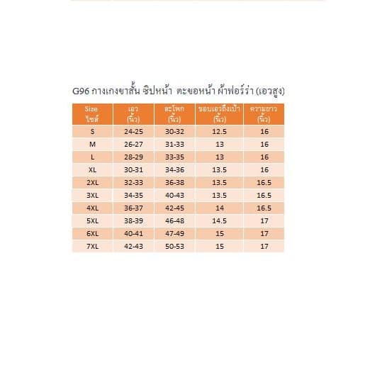 ใหม่ล่าสุด G96 กางเกงขาสั้น เอวสูง ซิปหน้า ตะขอหน้า ผ้าฟอร์ร่า ใส่สบาย สาวอวบไซส์ใหญ่ S - 7XL รูปที่ 2