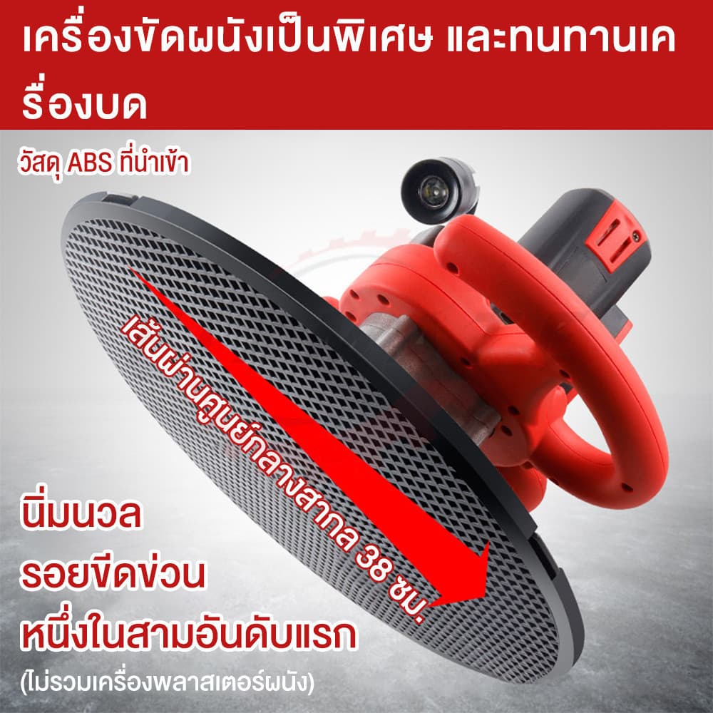 แผ่นขัดปูน แผ่นขัดปูนฉาบ แผ่นพลาสติกขัดหยาบ แผ่นสำหรับเครื่องปาดหน้าปูนฉาบ ขนาดมาตรฐาน 38 ซม รูปที่ 3