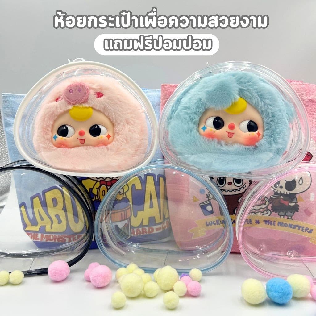 BbThree กระเป๋าตุ๊กตา PVC ป้องกันฝุ่น กันแดด กันฝน เหมาะสำหรับห้อยกระ รูปที่ 6