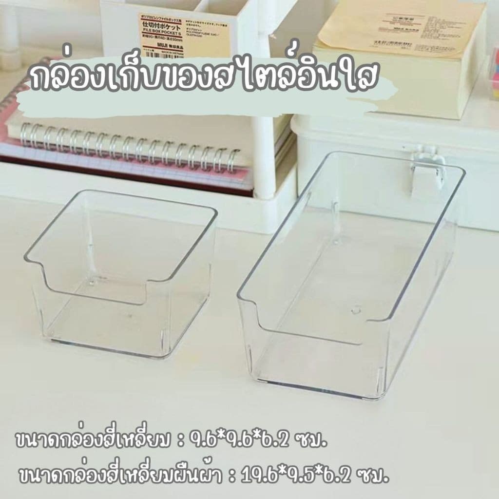 กล่องเก็บเครื่องเขียนใส กล่องจัดระเบียบโต๊ะเรียน ใส่เทป สติ๊กเกอร์ อุปกรณ์การเรียน เก็บลิป พาเลทอายแชโดว์ รูปที่ 8