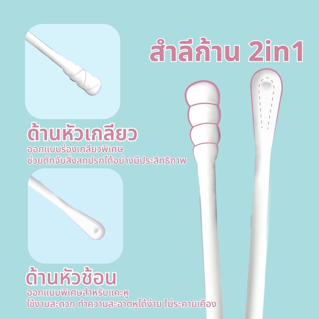 Happy Polar สำลีก้าน 2in1 cotton buds สำลีก้านจิ๋ว คอตตอนบัต ขนาดเล็กพิเศษ สำหรับเด็กทารกและครอบครัว รูปที่ 3