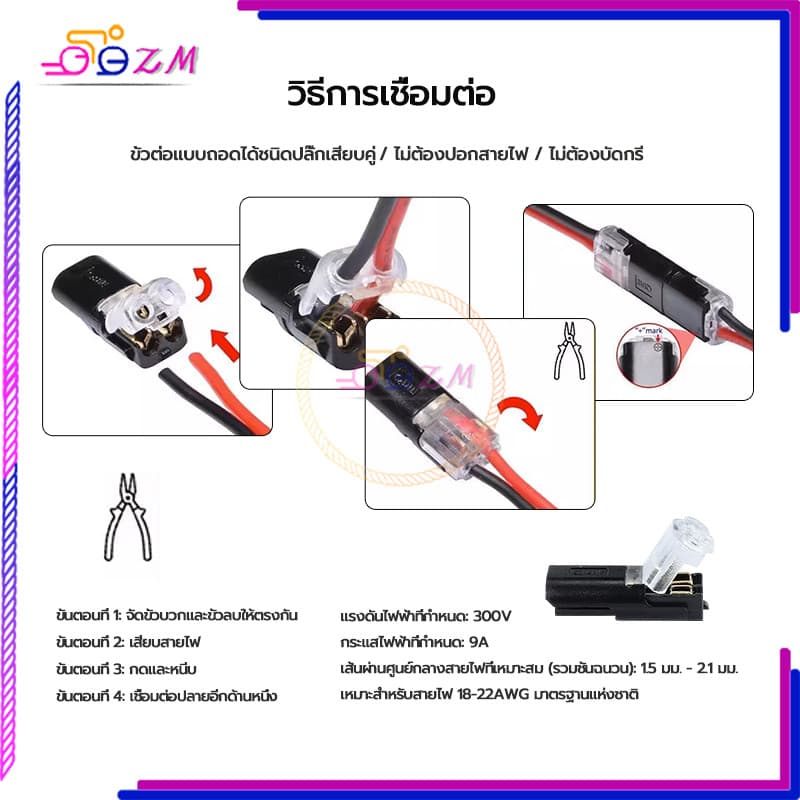ชุดขั้วต่อสายไฟ 2ขั้ว บล็อกเทอร์มินัลกันน้ํา 2 ไม่ต้องปอกสายไฟ ปลอดภัยและเชื่อถือได้ ประหยัดเวลา อเนกประสงค์ 1 ชิ้น รูปที่ 7
