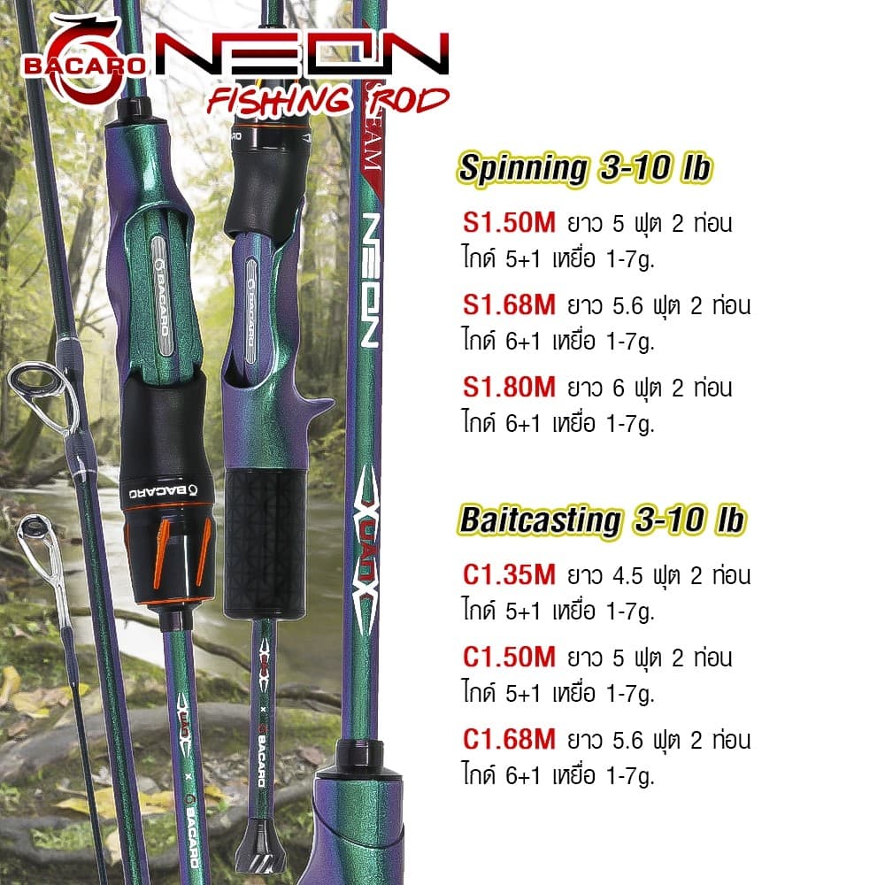 WEEBASS คันเบ็ด - รุ่น BACARO NEON 3-10lb คันตีเหยื่อปลอม คันUL คันตกปลา ROD รูปที่ 4
