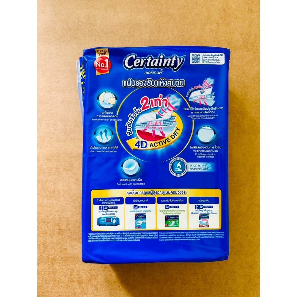 ทุกวัน Certainty แผ่นรองซับ - 3 ห่อ & 4 ห่อ - ราคาพิเศษ Bed Sheet ไซส์ L MN7 รูปที่ 3