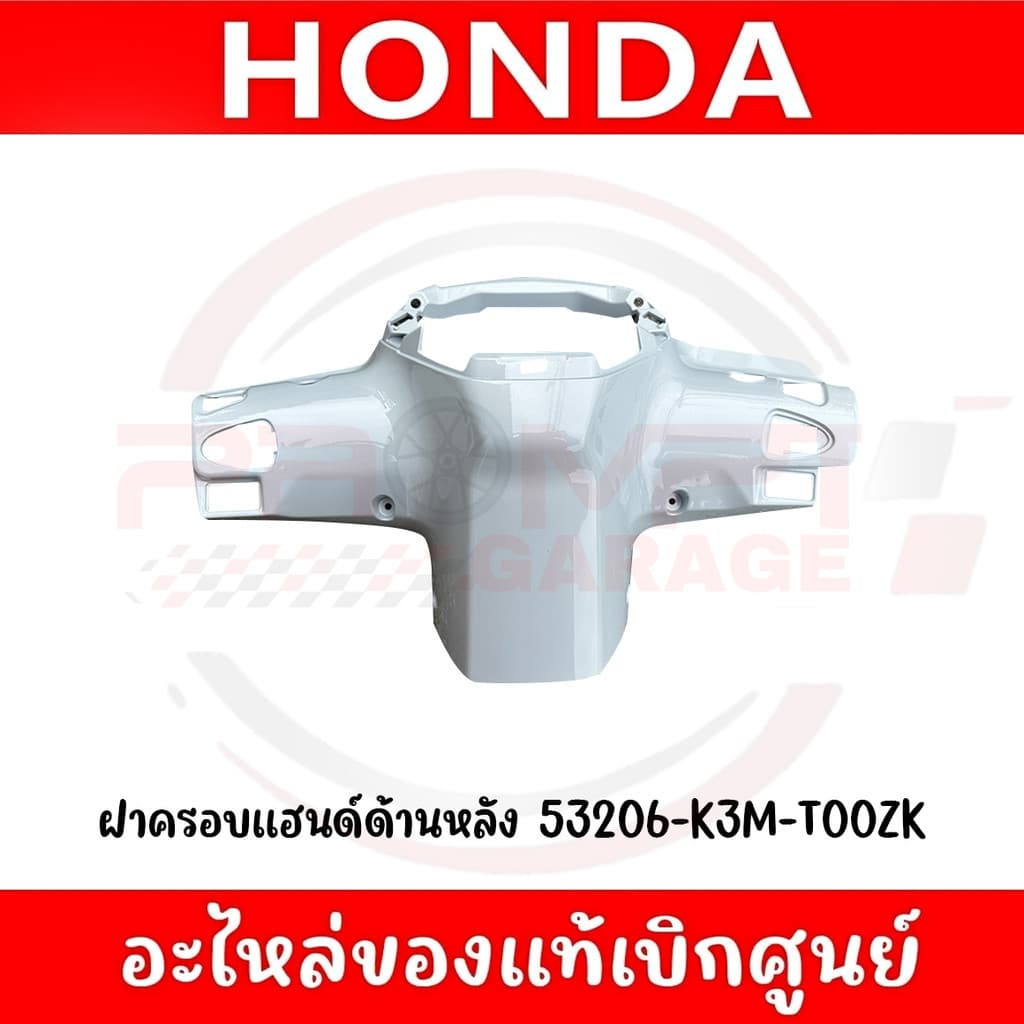 ชุดสี HONDA GIORNO125 ปี2024 แท้ศูนย์ รูปที่ 7