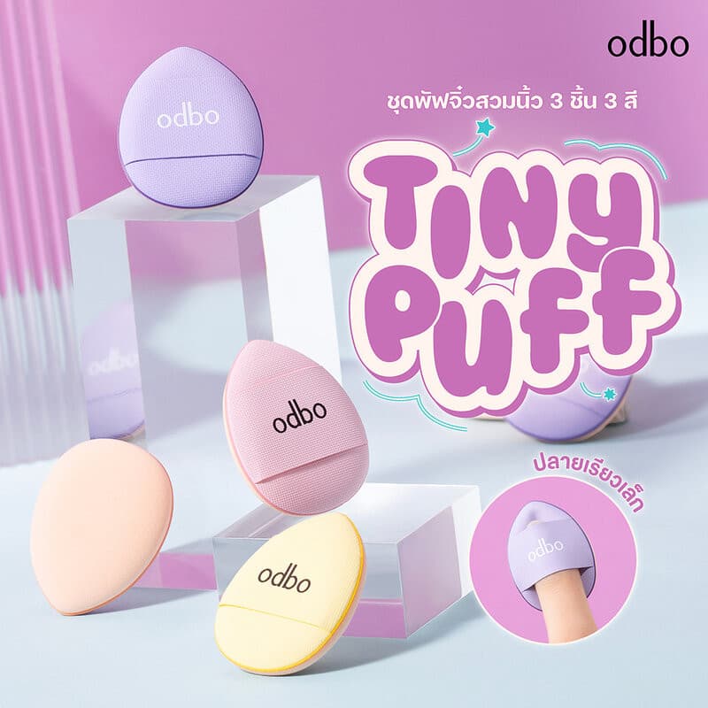 ODBO Tiny Puff 3pcs โอดีบีโอ ชุดพัฟฟองน้ำแต่งหน้าขนาดเล็ก. รูปที่ 2