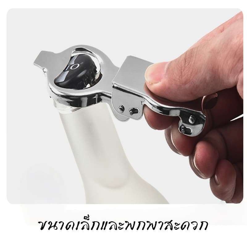Bottle Opener ที่เปิดขวด จุกปิดขวดแบบ2in1 สำหรับเปิด ปิดขวดเบียร์ น้ำอัดลม โซดา กระป๋อง ป้องกันการรั่วไหล รูปที่ 8