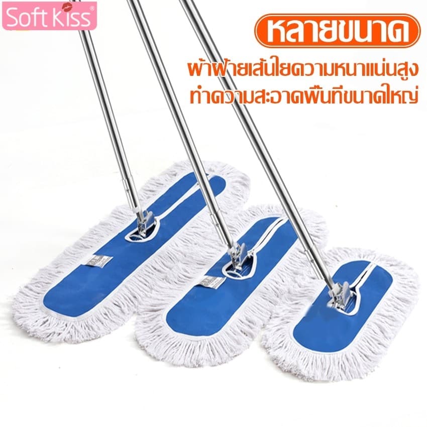 Softkiss ไม้ม็อบดันฝุ่น พร้อมผ้าม็อบ Flat Mop เหมาสำหรับพื้นที่ขนาดใหญ่ ไม้ถูพื้น หน้ากว้าง 40/60/90 cm รูปที่ 1