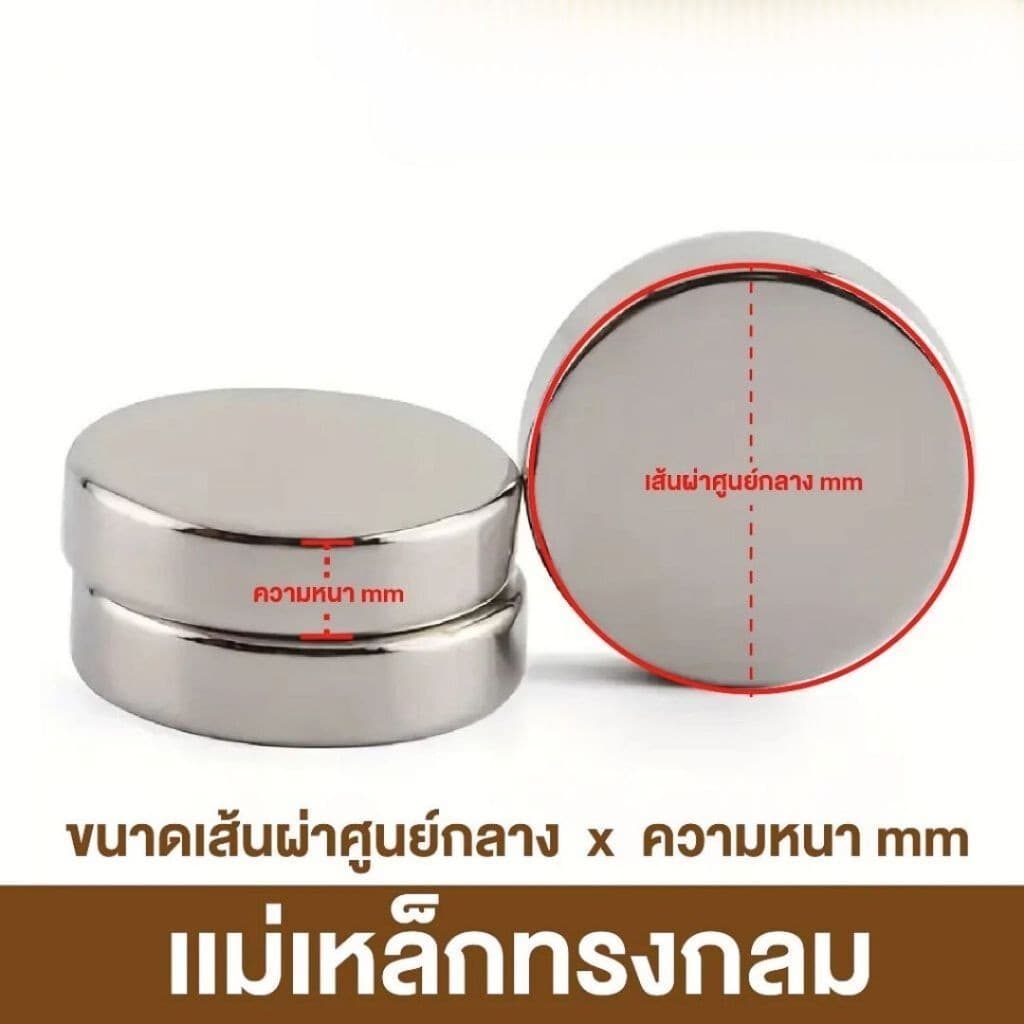แม่เหล็กแรงสูง ทรงกลม แม่เหล็กนีโอไดเมีย Magnet Neodymium ความหนา 2มิล รูปที่ 4