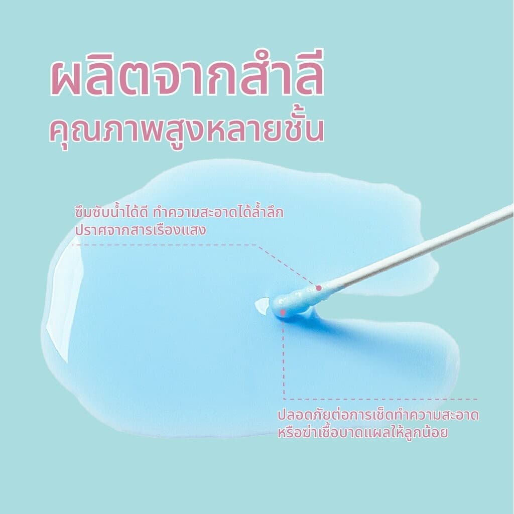 Happy Polar สำลีก้าน 2in1 cotton buds สำลีก้านจิ๋ว คอตตอนบัต ขนาดเล็กพิเศษ สำหรับเด็กทารกและครอบครัว รูปที่ 2