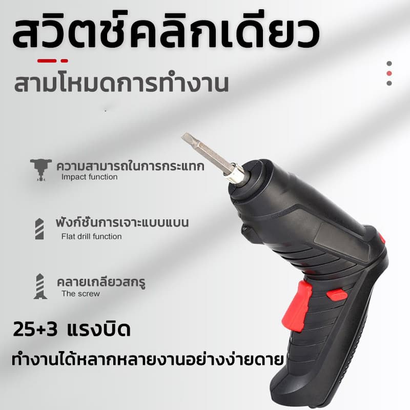 สว่านไฟฟ้า สว่านไร้สาย 47 PCS ไขควงไฟฟ้า สว่านมือ ไขควงไร้สาย รูปที่ 6
