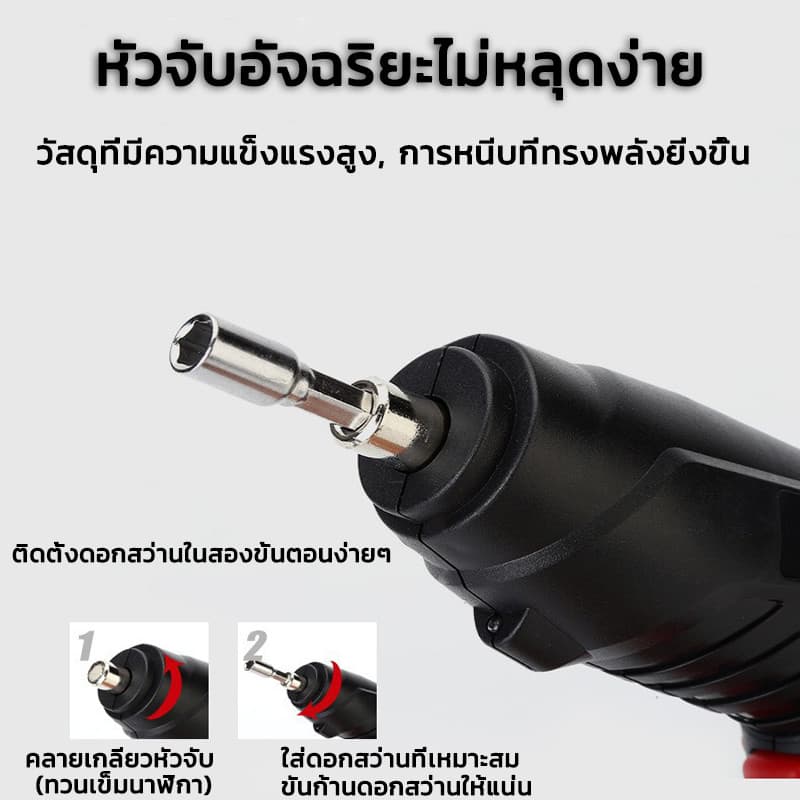 สว่านไฟฟ้า สว่านไร้สาย 47 PCS ไขควงไฟฟ้า สว่านมือ ไขควงไร้สาย รูปที่ 8