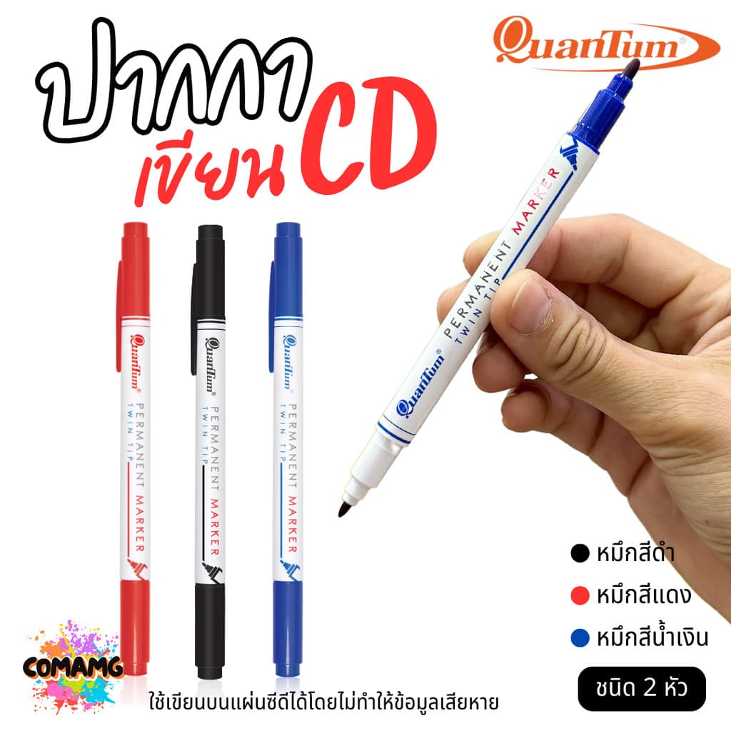 Quantum ปากกาเขียนแผ่นซีดี แห้งเร็ว ติดถาวร รุ่น QDVD1020 ชนิด 2 หัว รูปที่ 2