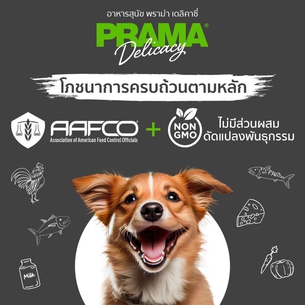 Prama อาหารเปียกสุนัข สูตร Complete and Balanced ขนาด 120 กรัม รูปที่ 3