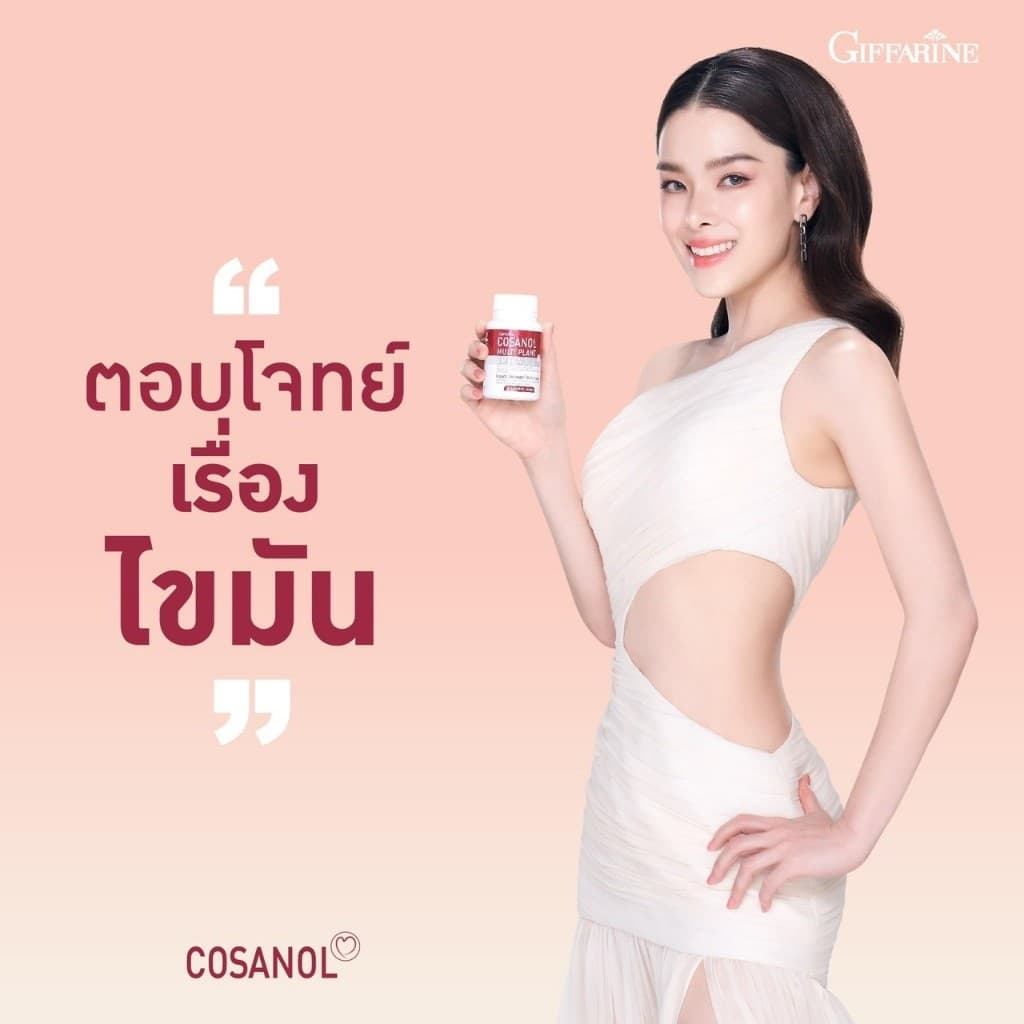 โคซานอล กิฟฟารีน มัลติ แพลนท์ โอเมก้า 3 ออยล์ รูปที่ 2