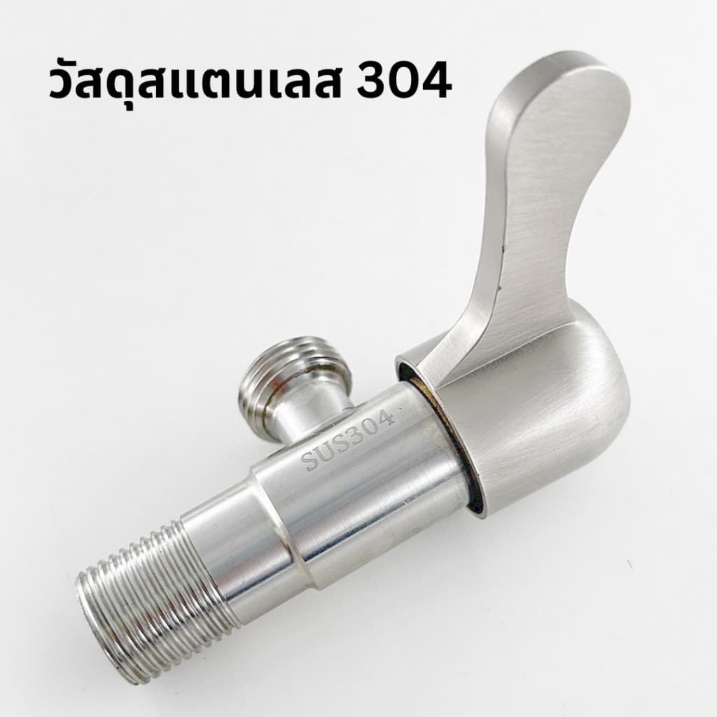 วาล์วน้ำทั่วไป วัสดุผลิตจากสแตนเลส304 ใช้ได้กับก๊อกฝักบัวขนาดมาตรฐานทั่วไป รูปที่ 7