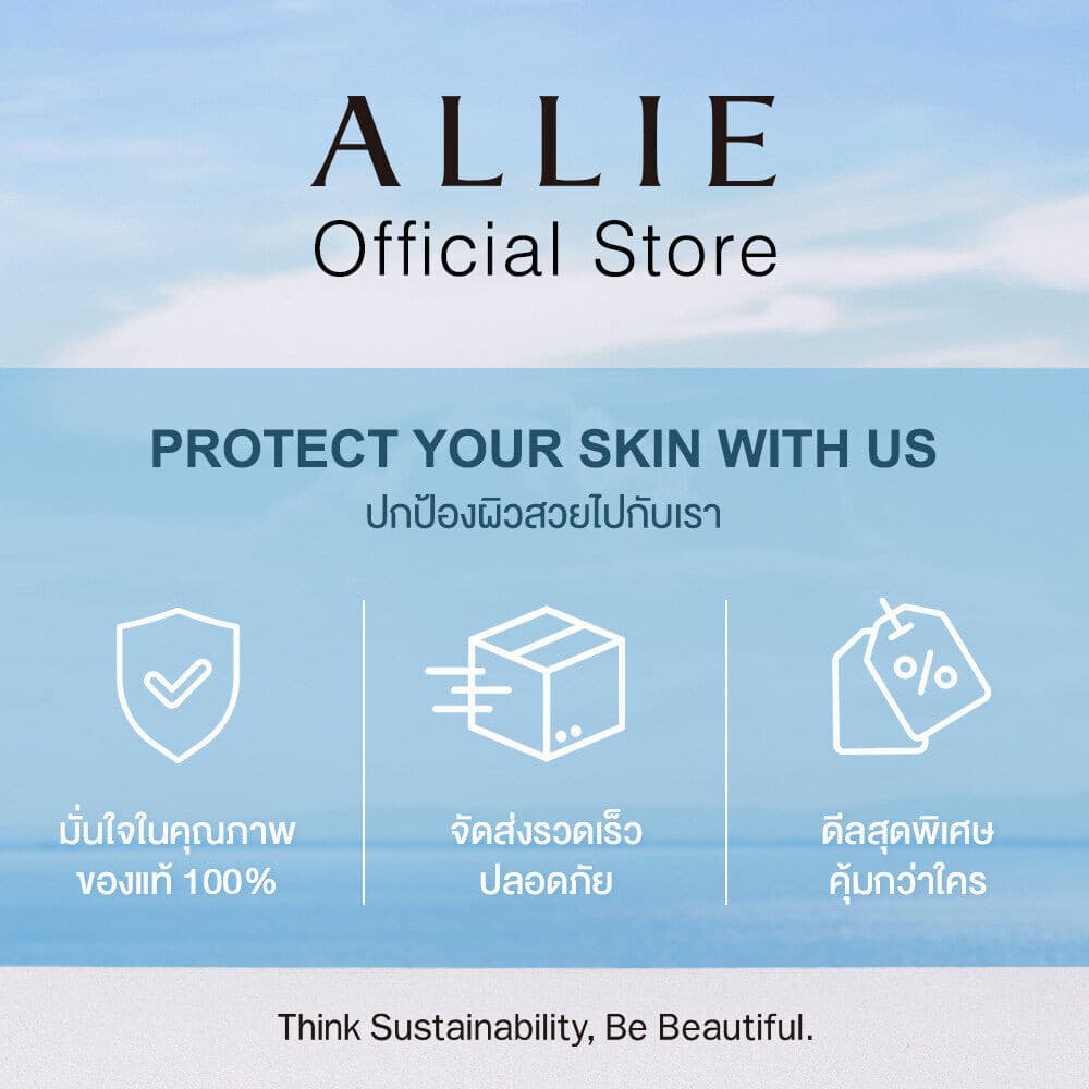 เจลกันแดด ALLIE บลัชออน CHRONO BEAUTY COLOR ON UV CHEEK 02 SPF50+ PA++++ รูปที่ 7