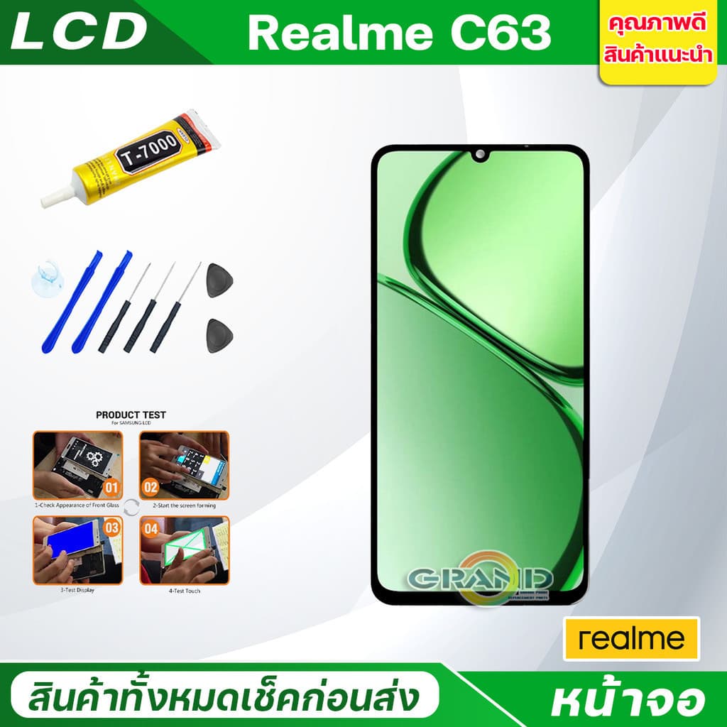 Lcd หน้าจอ Realme C63 จอแท้ Screen Display จอชุด พร้อมทัชสกรีน จอ+ทัช จอพร้อมทัชสกรีน RealmeC63/เรียวมีC63 รูปที่ 2
